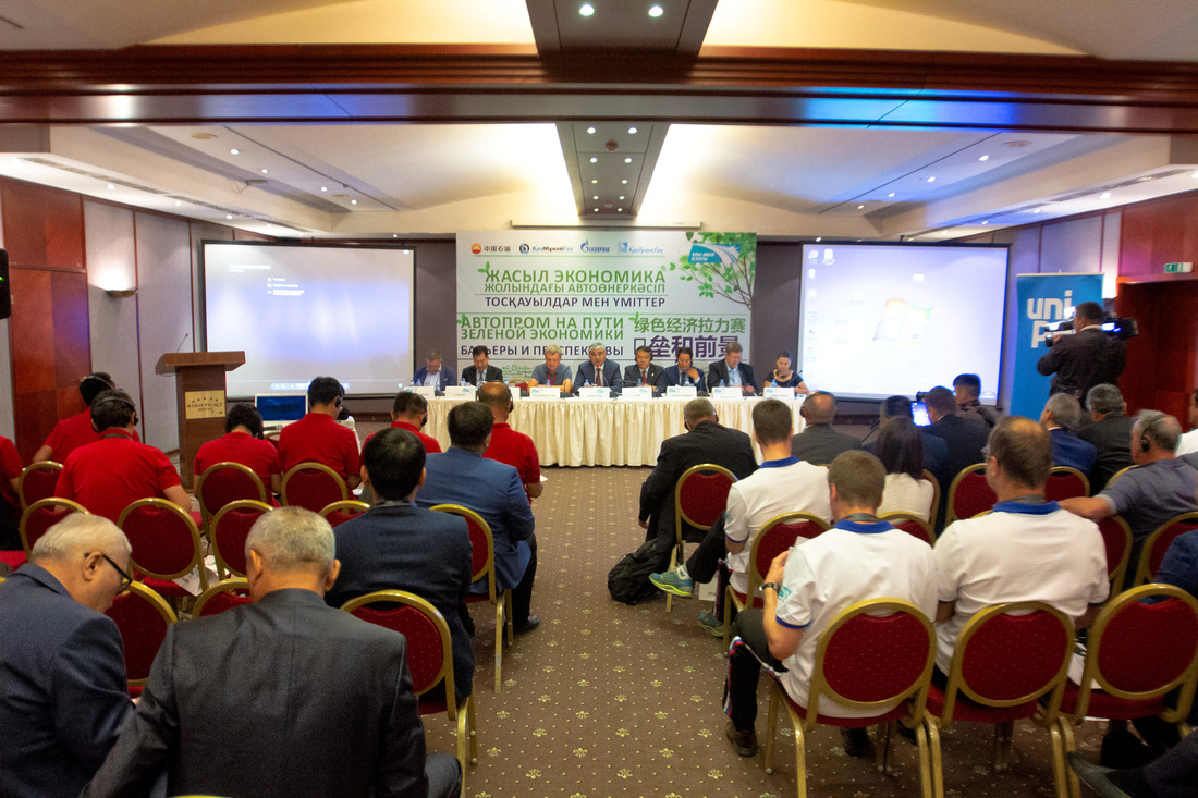 16 сентября в г. Алматы (Казахстан) состоялся круглый стол «Автопром на пути зеленой экономики», посвящённый перспективам развития газомоторной отрасли.
