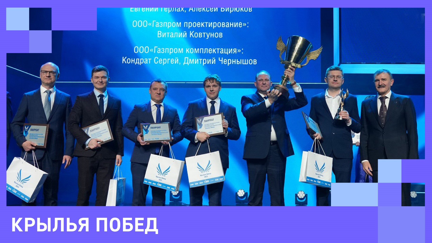 Крылья побед