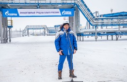 Поздравление директора филиала ООО «Газпром инвест» Новый Уренгой Р.Н. Исмагилова