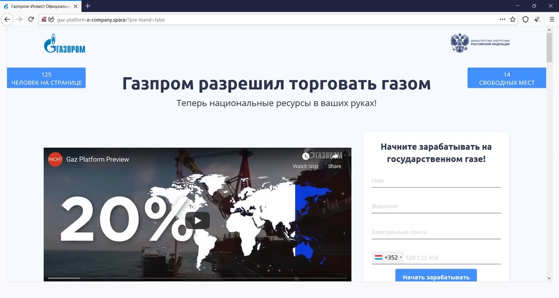 Проекта газпром инвест поддержки граждан от пао газпром