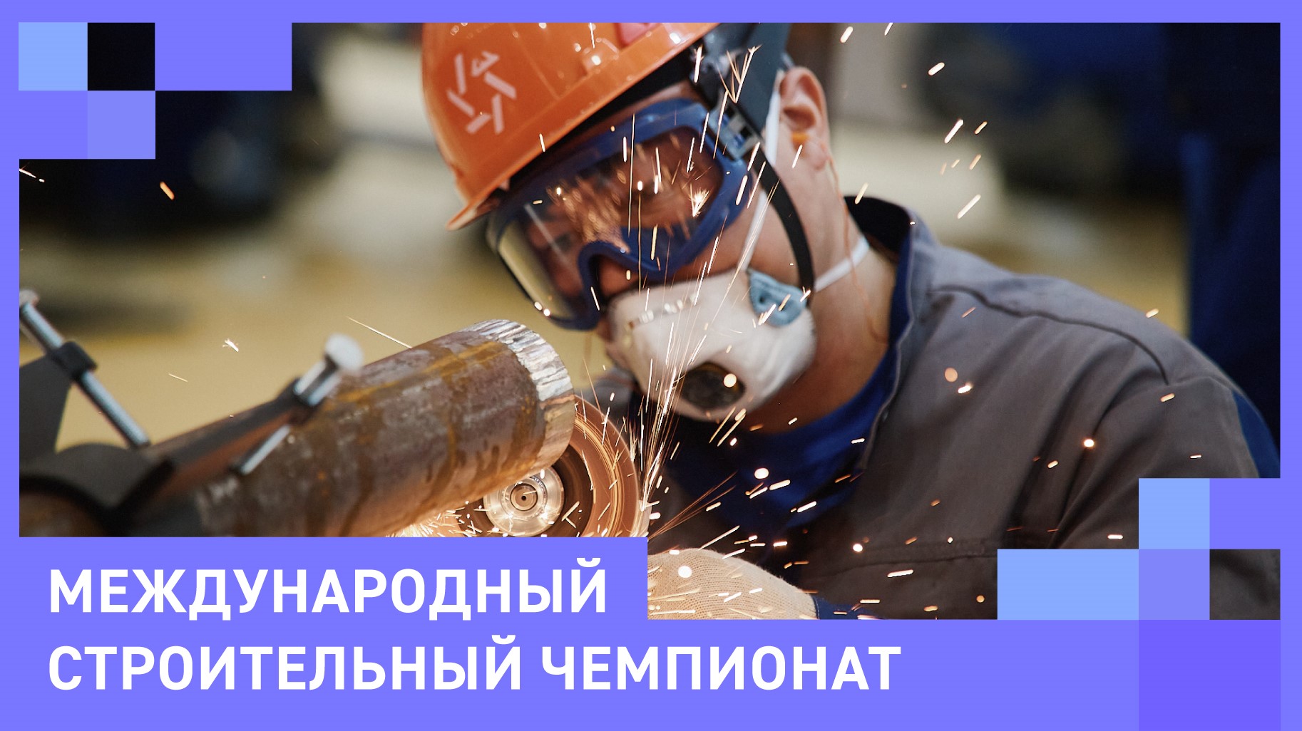 МСЧ