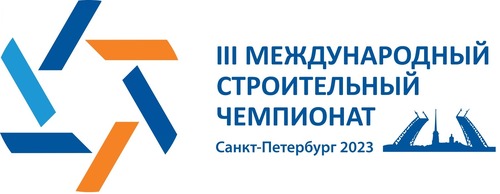 Финал III Международного строительного чемпионата пройдет с 17 по 20 октября в Санкт-Петербурге