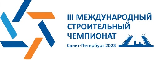 Финал III Международного строительного чемпионата пройдет с 17 по 20 октября в Санкт-Петербурге